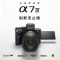 索尼(SONY)ILCE-7M4/A7M4 全画幅微单数码相机 4K视频录制 索尼a7m4相机 vlog视频
