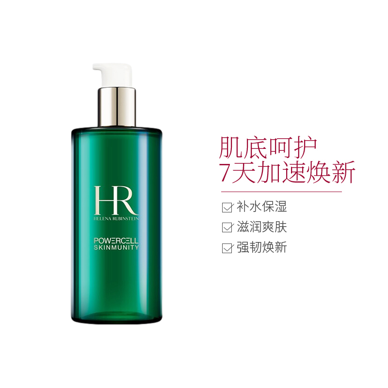 HR赫莲娜绿宝瓶强韧修护精萃液 400ML