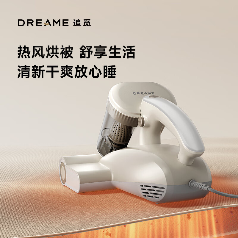 追觅DREAME除螨仪D90「轻净π」高清大图