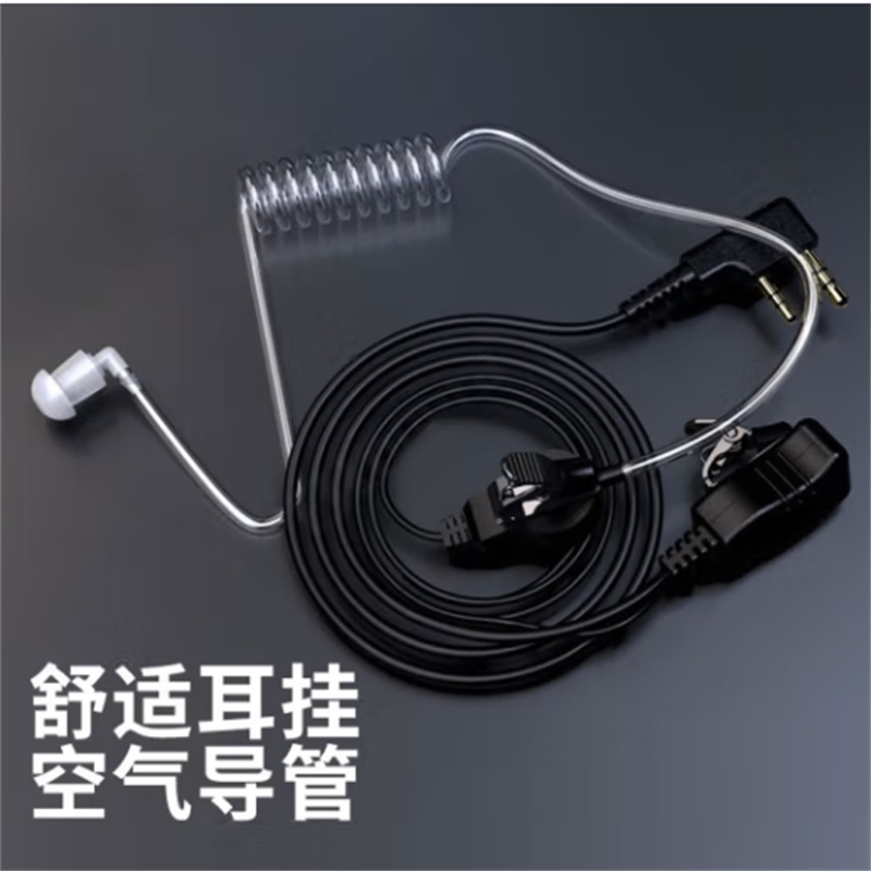 对讲机耳机 亚利科讯 EHN65 入耳式空气导管软头耳机