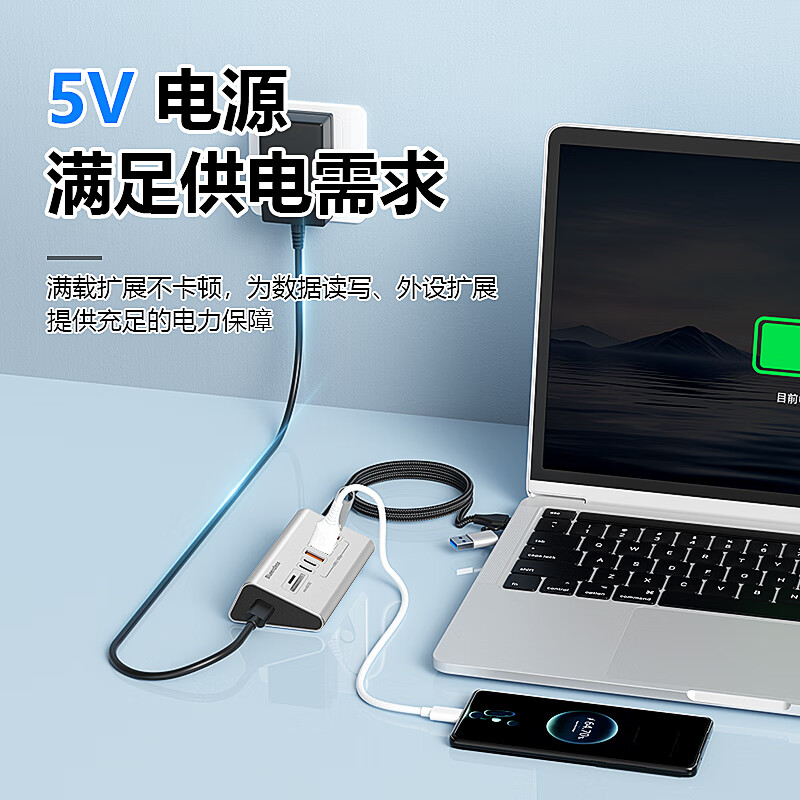蓝硕usb扩展坞USB3.2分线器HU705C3 4口USB+3typeC 5Gbps高清大图