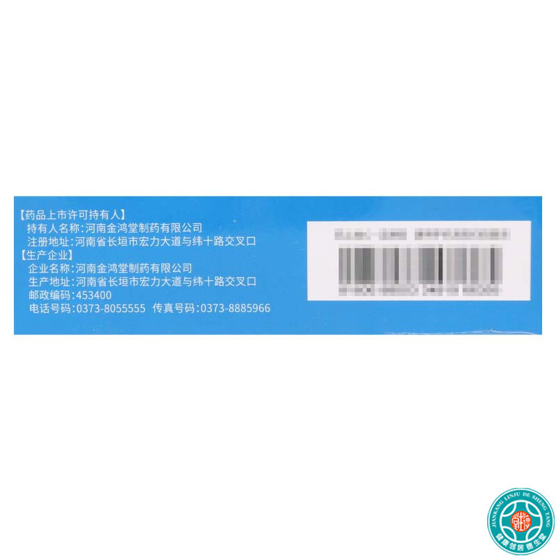 [3盒]鸿昱金鸿堂 防风通圣丸 6g*10袋/盒*3盒用于外寒内热头痛咽干风疹湿疮