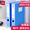 得力(deli)文具5623ES档案盒 12个/箱