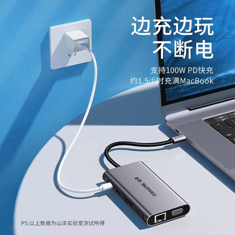 山泽Type-C扩展坞usb-c转hdmi/vga网口PD接头华为联想苹果mac笔记本电脑接口3.0分线分线器TC-DK S