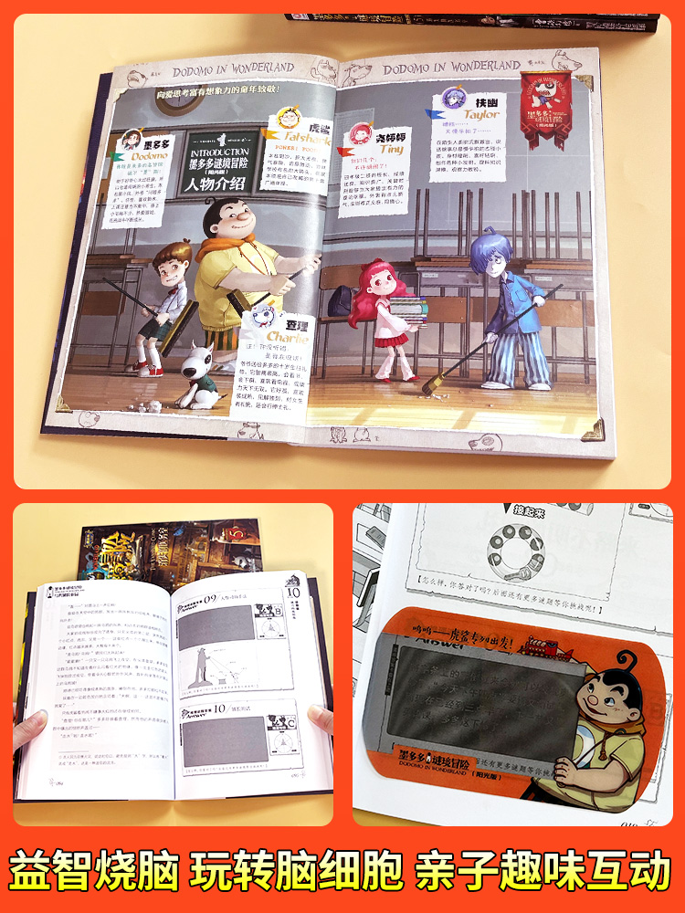 [阳光版10]最后的古寺神佛 [正版]墨多多谜境冒险全套30册阳光板不可思议事件簿查理里漫画版査理九世书历险记迷之冒险末高清大图