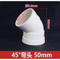 PVC 135度弯头 DN50