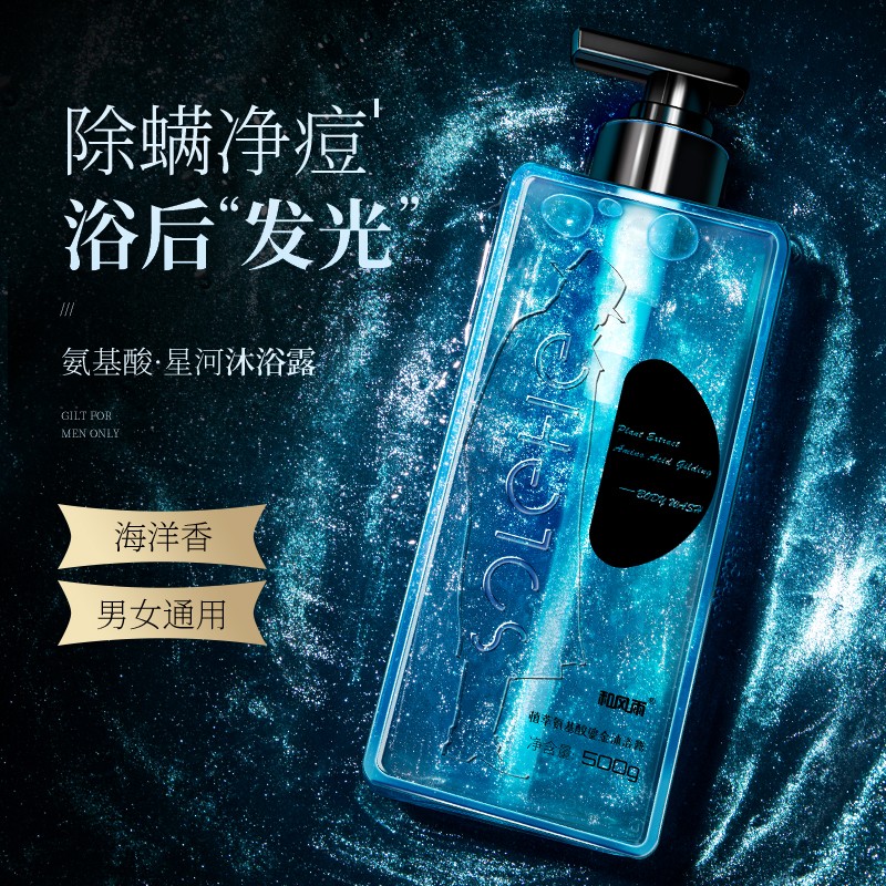 和风雨 植萃氨基酸鎏金沐浴露 500g 男士沐浴露 沐浴乳液淋浴露 HYH-029