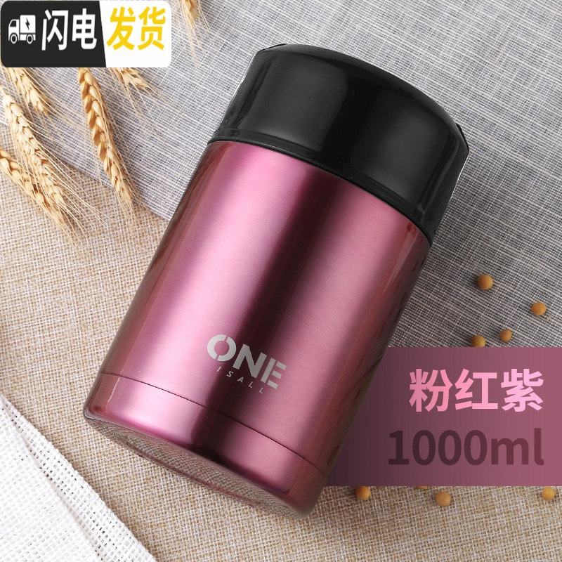 三维工匠保温桶饭盒超长焖烧杯多层女1人闷烧壶装汤便携手提大容量12小时 粉红紫(单层)1000