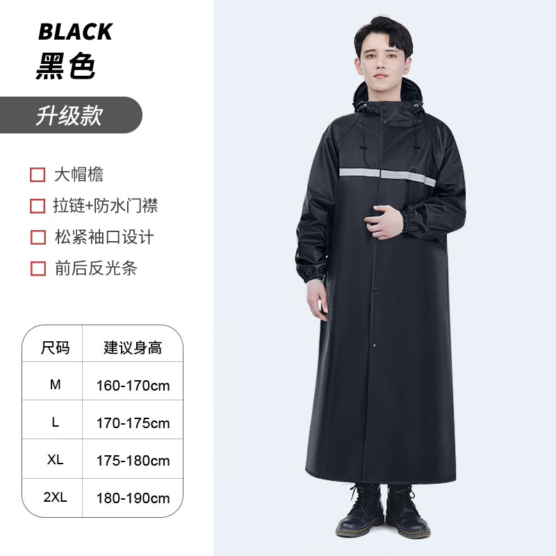 正雨雨衣电动车长款全身女款防暴雨加厚加大成人骑行雨披单人男款9063 墨影黑//基础款【优质牛津布+高亮反光】 L