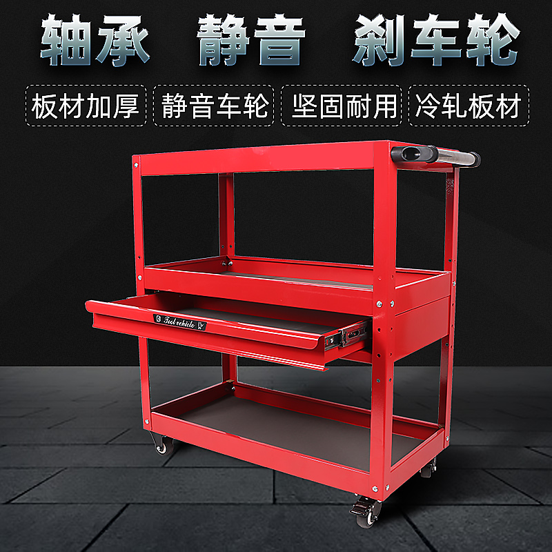 铭威盾工具车推车多功能三层汽修工具汽车维修移动架子层抽屉式车间推车高清大图