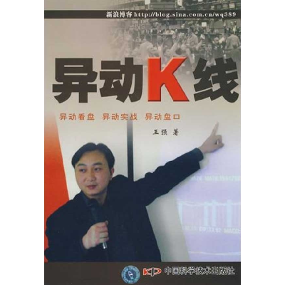 11异动K线978750465405222
