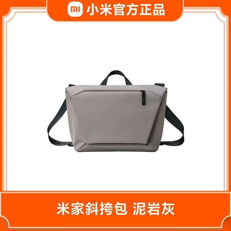 小米米家斜挎包男士电脑背包大容量通勤侧背包女士休闲包学生背包