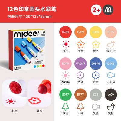 mideer弥鹿儿童圆头水彩笔可水洗幼儿园水溶性低幼宝宝绘画启蒙笔 【12色】圆头印章水彩笔