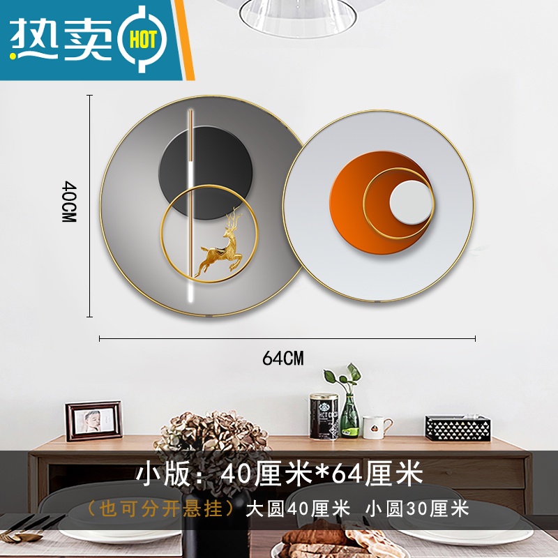 敬平柿柿如意装饰画新中式客厅沙发背景墙画圆形卧室轻奢现代餐厅挂画装饰画 小版SPZ-006光影福禄 大圆+加小圆尺寸详见图示轻奢哑光金大小圆双拼叠加画
