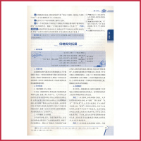 [八年级上册语文全解人教版]初二上 8年级上册 薛金星中学教材全解同步讲解练习教辅练习课后答案工具书 人民教育出