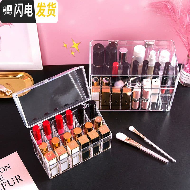 三维工匠口红收纳盒多格盒子收纳梦幻 ins风韩风桌面少女心可爱化妆品网红图片