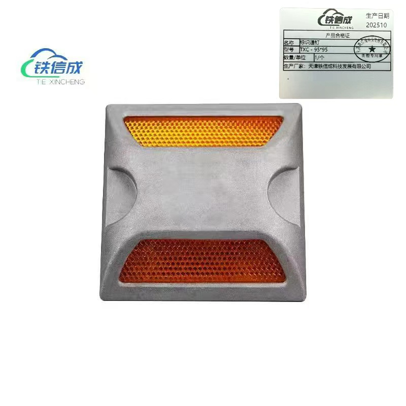铁信成 标识道钉 TXC - 95*95 个高清大图
