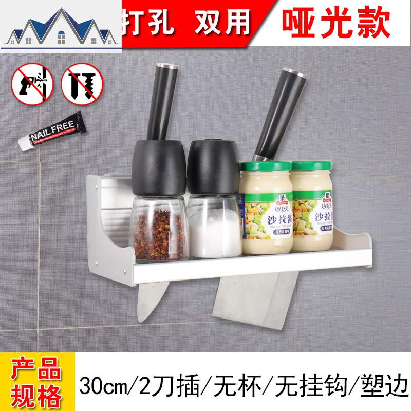 厨房置物架壁挂式免打孔收纳刀架筷子筒调料味小百货挂架子厨用具 三维工匠高清大图