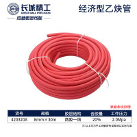 长城精工ZY-GF5907经济型乙炔管8MM*2*30M