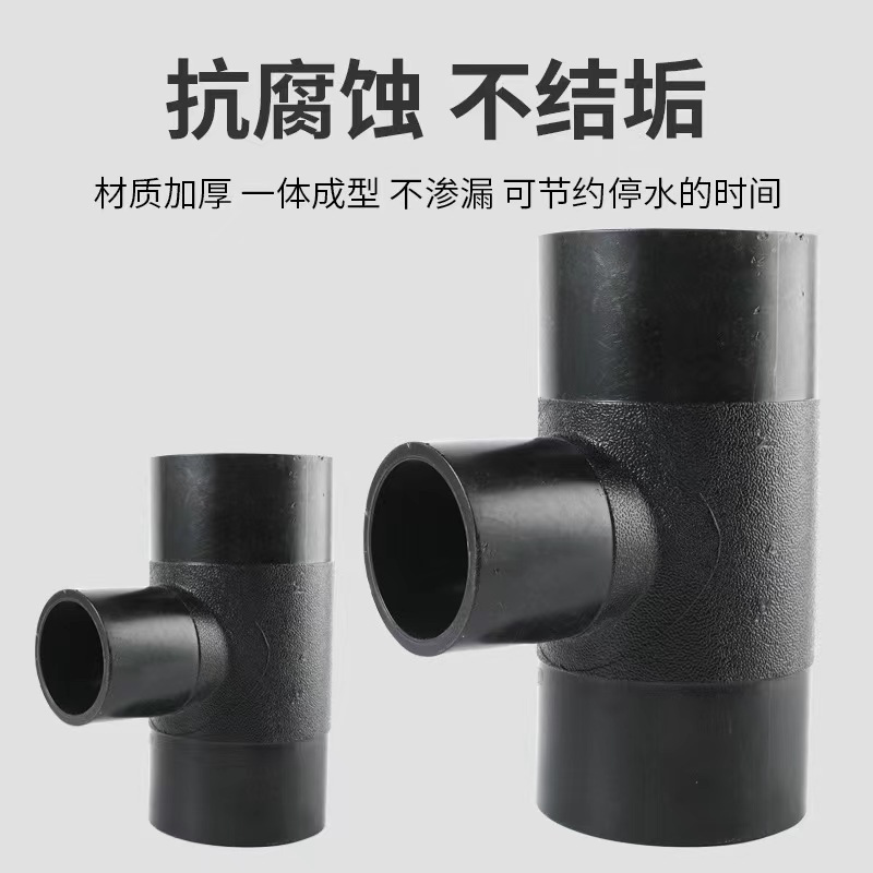 盛京联硕 PE对接异径三通 T200×63对接式(承压1.6Mpa)个
