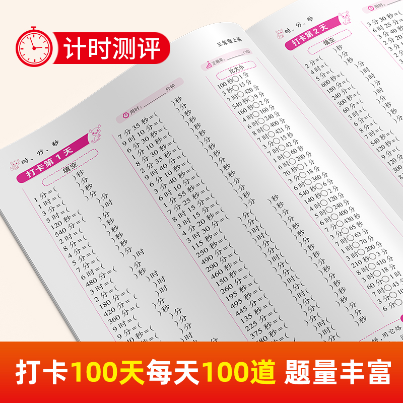 口算题 10000道 四年级下 [正版]小学口算题卡10000道一年级二年级三四五六年级上册下册数学思维专项计算题强化训高清大图