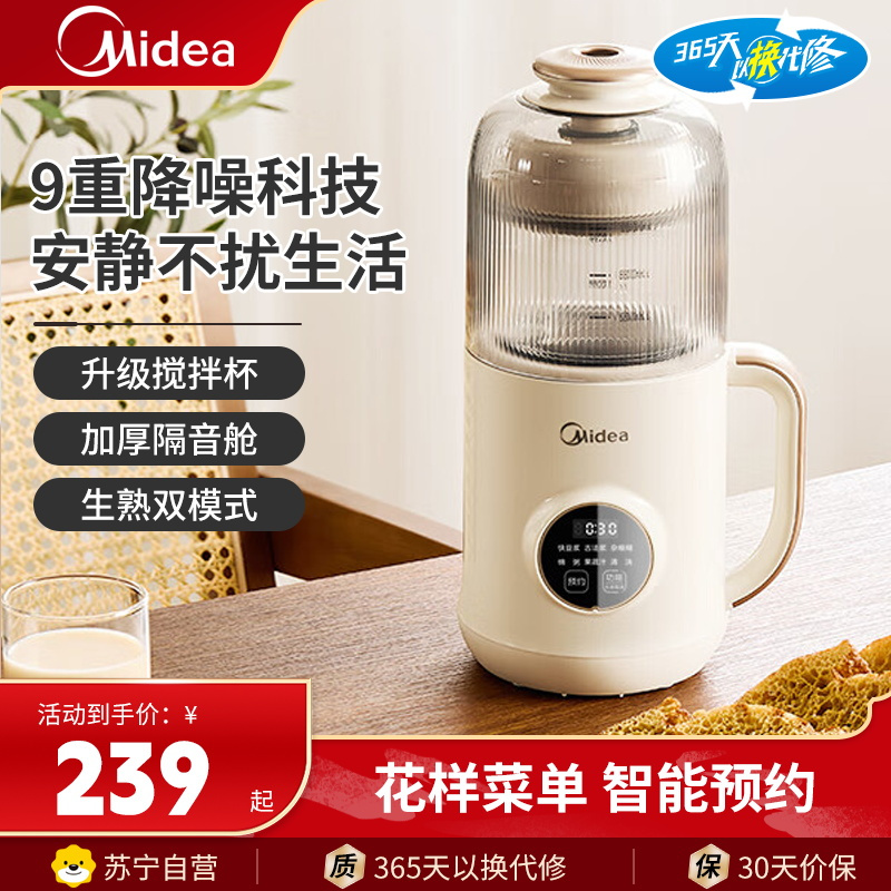 美的(Midea)豆浆机DJ10B-FB80X51家用全自动豆浆机1L容量3-5人加厚安睡舱轻音降噪