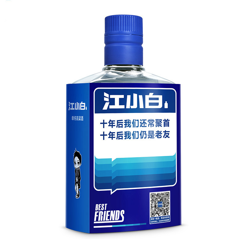 江小白清香型高粱酒国产小瓶酒40度125ml*2瓶礼盒装