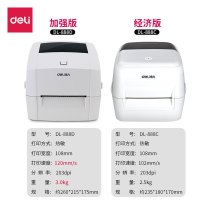 得力（deli） DL-888D 电子面单条码标签打印机 快递单打印机 条码机 标准款 DL-888D