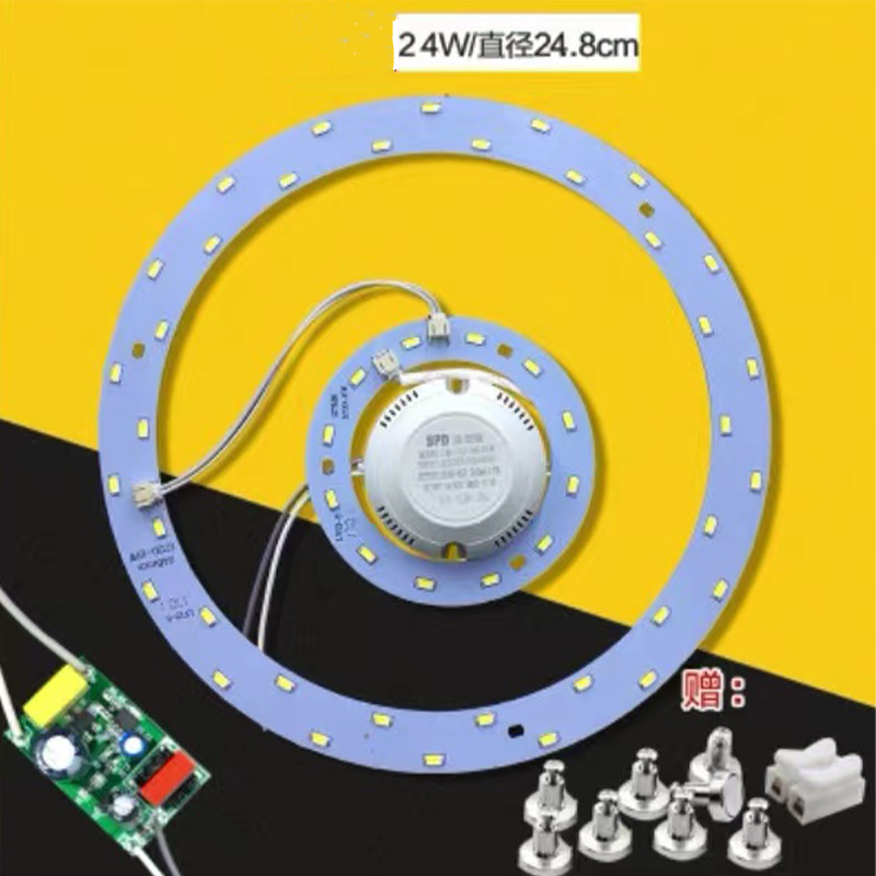 led圆形吸顶灯改造板芯片光源改造灯带磁铁 6W直径10厘米(单个装)