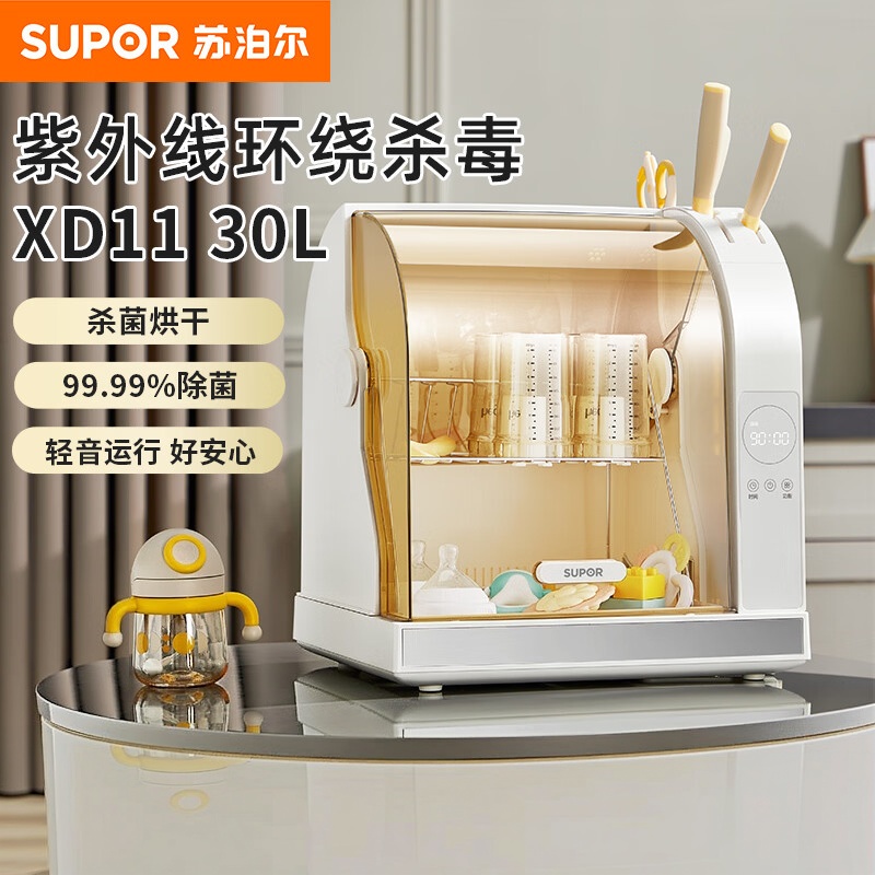 苏泊尔(SUPOR)婴儿奶瓶消毒烘干一体机 XD11(单位:台)