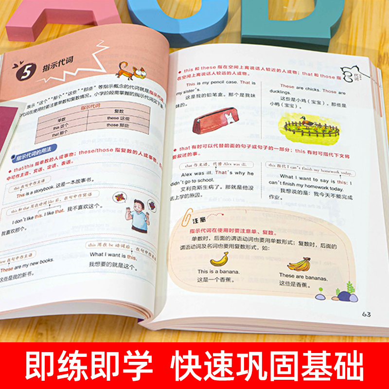 [正版]小学英语语法知识大全小学生三年级四五六年级英语专项训练题情景图解法 3456年级上册下册同步练习阅读理解高清大图