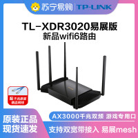 TP-LINK AX3000满血WiFi6千兆双频无线路由器 TL-XDR3020易展版 游戏路由3000M无线速率 支持双宽带接入 家庭用大户型高速穿墙王
