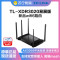 TP-LINK AX3000满血WiFi6千兆双频无线路由器 TL-XDR3020易展版 游戏路由3000M无线速率 支持双宽带接入 家庭用大户型高速穿墙王