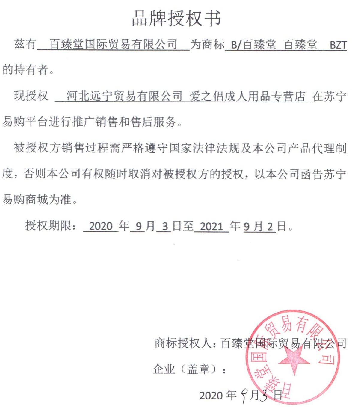 [5瓶装]百臻堂印度进口真大膏神油皇帝油阴茎按摩膏非男用延时喷剂送加长加粗狼牙套成人情趣性用品高清大图
