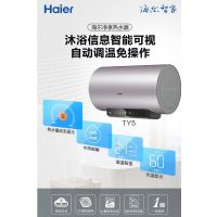 海尔(Haier) 纤薄版80升商用家用电热水器储水式小尺寸3000W 3D速热净水洗 ES80H-TY5(5AU1)