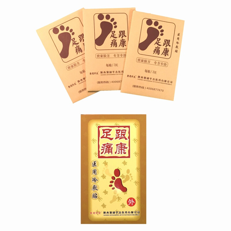 足跟痛疼贴华杰脚跟健i炎痛足部骨增生脚背脚侧足各种疼痛产后脚痛贴