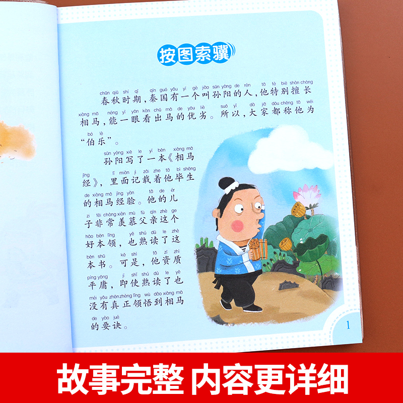 [正版]七彩童书坊小成语大道理彩图注音版一二三年级小学生课外阅读书籍中国孩子喜爱的珍藏读本6-8岁儿童文学读物高清大图