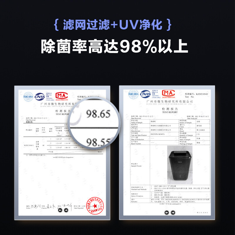 格力)GREE)抽湿机/除湿机 家用卧室办公室干衣净化除湿器 25升/天 适用70平方米以内 智能数控DH25EPA1B