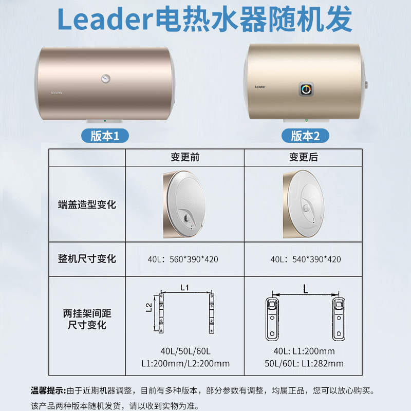 Leader海尔智家出品电热水器40升 2200W速热 致密保温层 安全防电墙 全国联保高清大图
