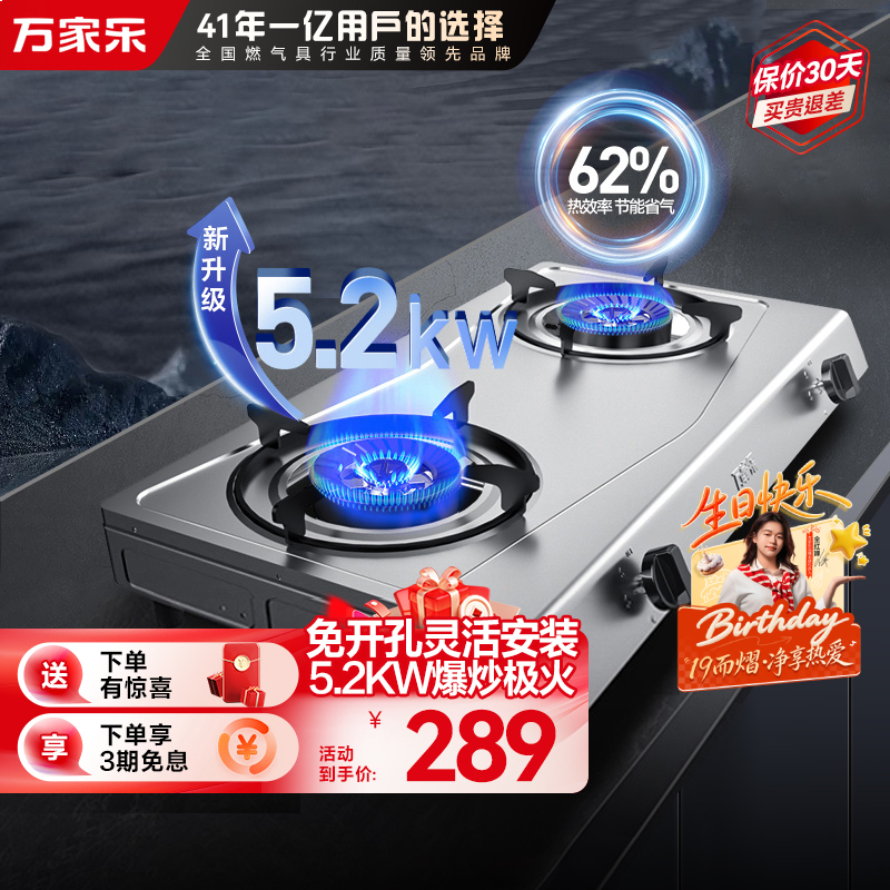万家乐燃气灶JZT-ITB91
