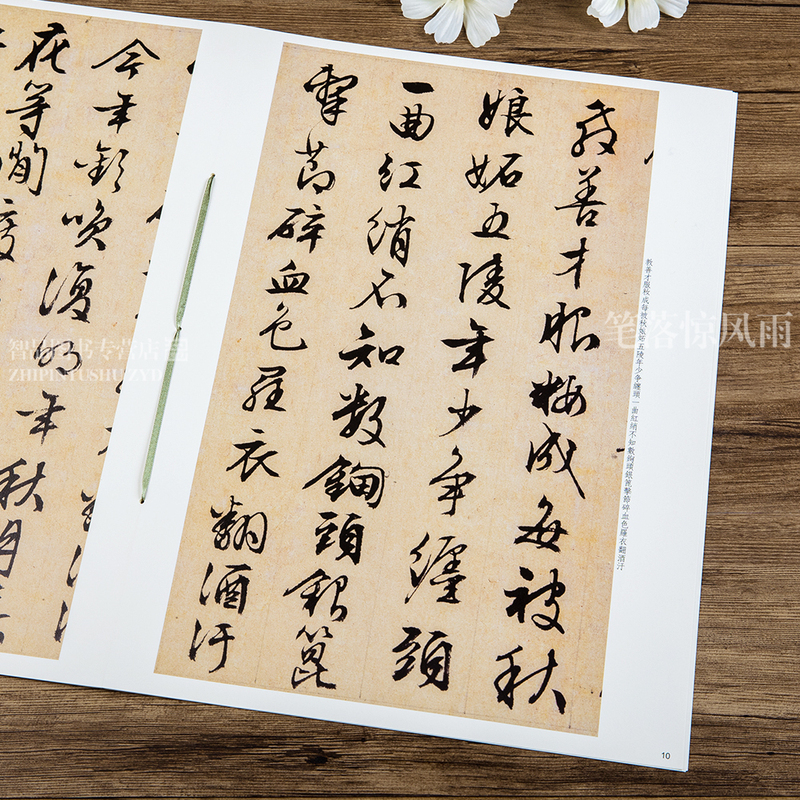[正版]彩色放大本中国碑帖 文徵明书琵琶行 第七集繁体旁注 毛笔行书书法字帖 孙宝文上海辞书出版社毛笔行书入门歌诀