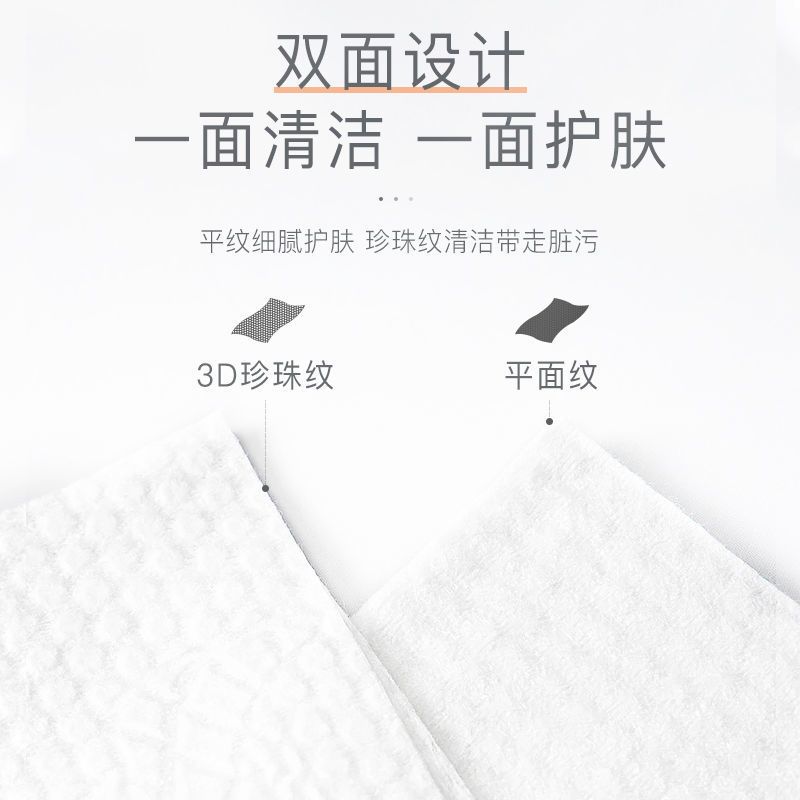 [48小时发货]日本ITO洗脸巾抽取式一次性棉柔巾婴儿洁面巾洗面巾干湿两用60抽