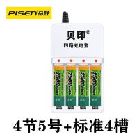 品胜镍氢充电电池5号2500毫安玩具KTV话筒遥控器7号AAA大容量电池 品胜[5号/AA]可充电 单独2节电池[不含充