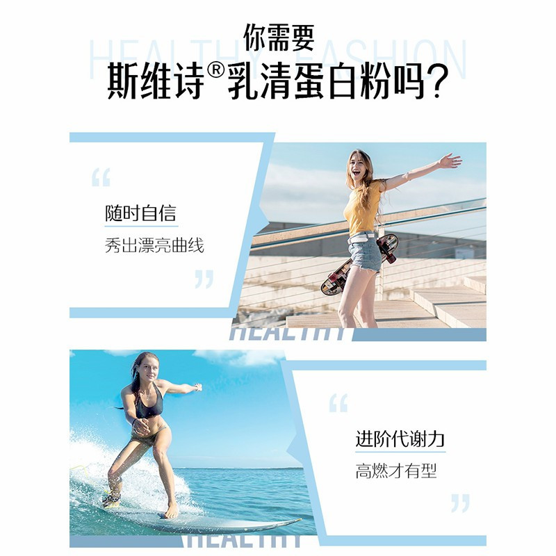 Swisse斯维诗乳清蛋白粉增强体质免疫力健身官方旗舰店[尝鲜推荐]乳清蛋白粉450g