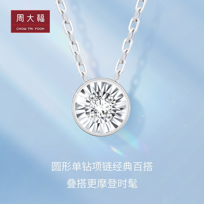 周大福ringism系列点点滴滴爱心18k金镶钻石吊坠项链u188451视频