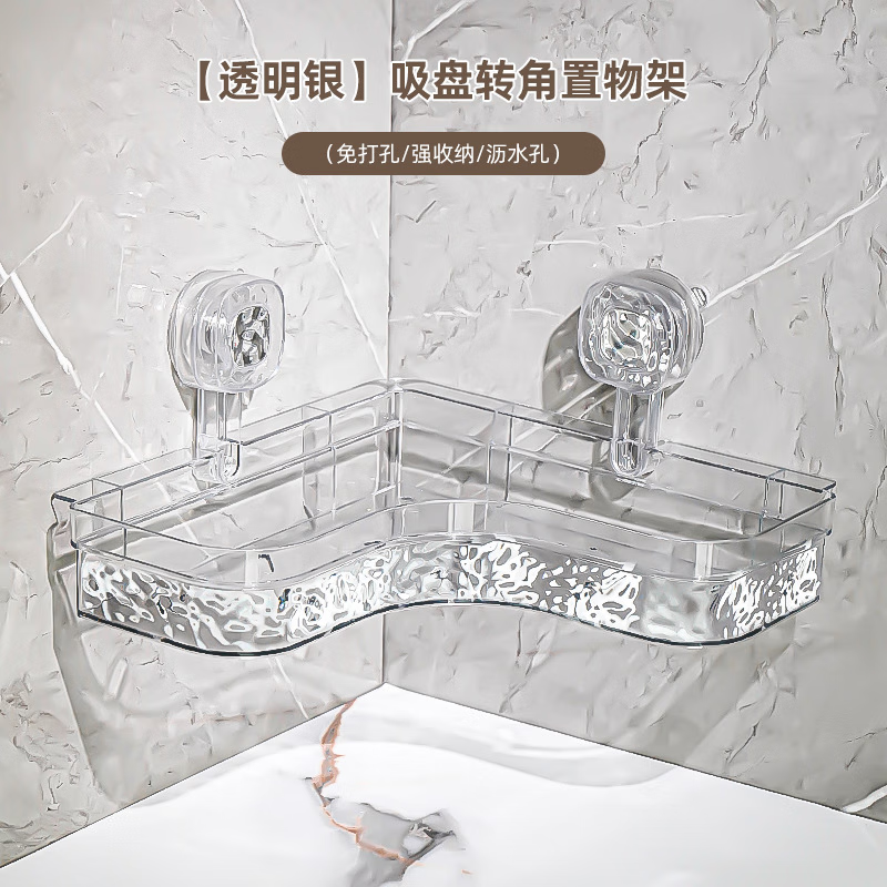 JingRuiXiang 吸盘波纹三角置物架 免打孔 壁挂式 洗漱台收纳架 透明银色*3个