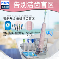 飞利浦（PHILIPS） 电动牙刷 HX9924/22 钻石亮白智能型 成人充电式 声波震动牙刷蓝牙版 五大模式智能计时