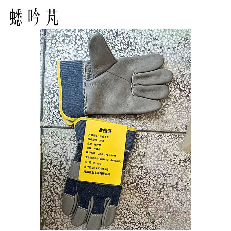 蟋吟芃 半皮手套 均码 副高清大图