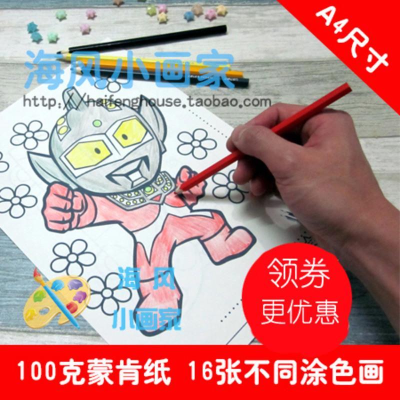 变形金刚填色本汽车人涂色本绘画幼儿童3-6大黄蜂男孩涂鸦图画画 变形金刚