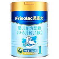 两罐减5]美素力金装婴儿配方奶粉1段奶粉400g 新包装 荷兰进口 比900克便携